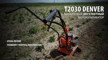 Мотоблок Патриот Denver T2030 - характеристики, отзывы, цена на садовую технику - сайт Название