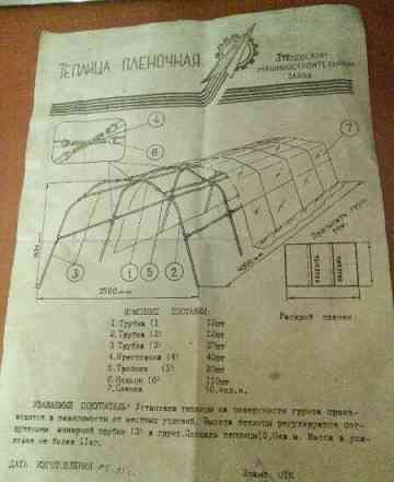 Теплица пленочная