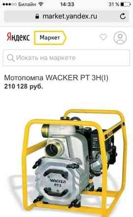 Мотопомпа дизельная для грязной воды wacker neuson