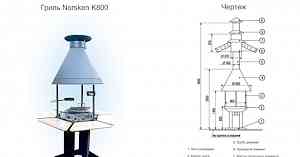 Гриль Norsken K800