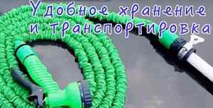 Шланг Мэджик hose XHose