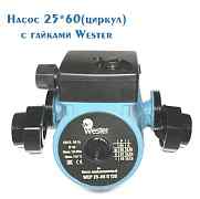 Циркуляционные насосы Wester, Тайфун, Грундфос