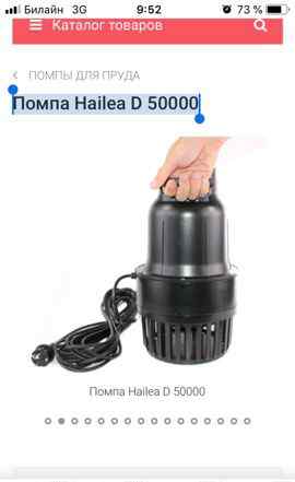 Помпа Hailea D 50000Помпа Hailea D 50000Насос для