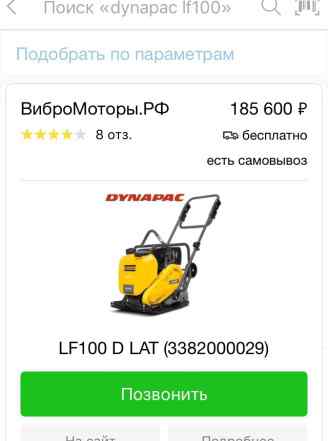 Виброплита dynapac бензиновый LF 100 LAT