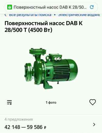 Насос помповый насос dab k28 500t