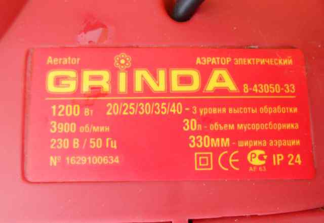 Газонокосилка grinda