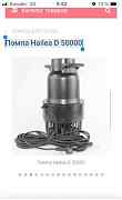 Помпа Hailea D 50000Помпа Hailea D 50000Насос для