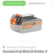 Новые аккомуляторы блэк,блак&Decker 4.0 AH 18вольт лит