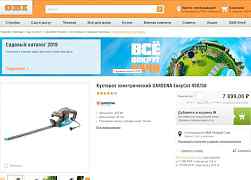 Электрические ножницы gardena EasyCut 450/50