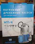 Дренажный насос waterstry WTS-V и WTS-N