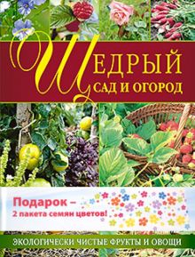 Экспертные советы и проверенные рекомендации по выращиванию разнообразных и вкуснейших фруктов в своем огороде