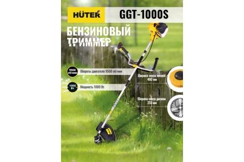 Триммер бензиновый Huter GGT-1000S - обзор характеристик и цены в интернет-магазине ГарденСервис