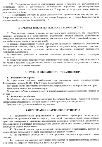 Садоводческие товарищества - преимущества и недостатки организации для дачников