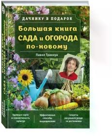 Секреты огорода - эффективные техники выращивания и ухода, которые помогут вам получить богатый урожай