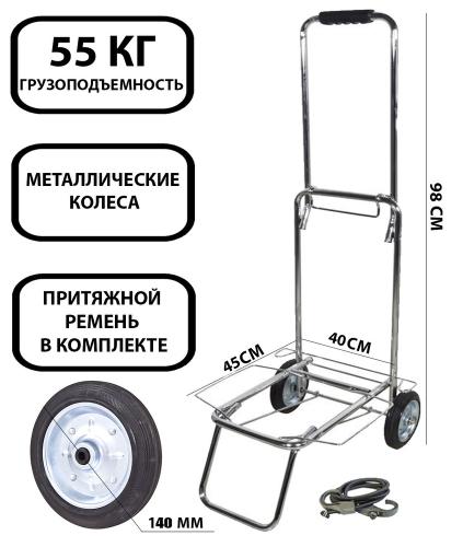 Тележка складная гп до 25кг с сумкой - удобная и практичная покупка в магазине XYZ