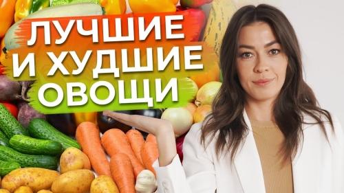 Самые полезные овощи для здоровья и иммунитета - список и рецепты