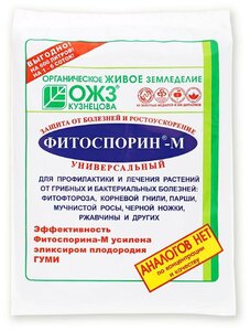 Применение фитоспорина в огороде – эффективные способы защиты растений с гарантированным результатом!