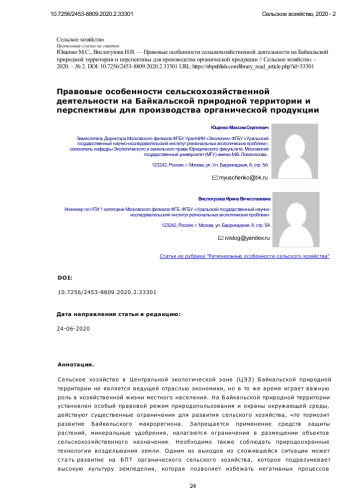 Ограничения в органическом сельском хозяйстве - что запрещено и как это влияет на агропроизводителей