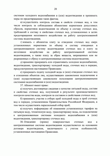 Правила 644 для холодного водоснабжения и водоотведения: основные требования и нормативы