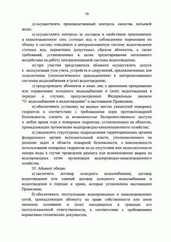 Правила 644 для холодного водоснабжения и водоотведения: основные требования и нормативы