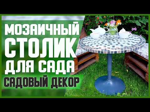 Садовый декор из металла своими руками - идеи и мастер-классы для создания уникальных элементов оформления вашего сада