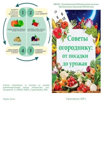 Основные правила огорода - советы для успешного выращивания растений