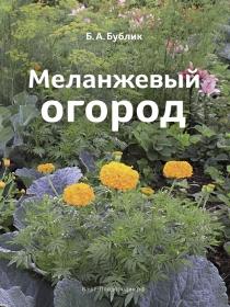 Популярные садовые технологии - откуда начать и как достичь высокой урожайности