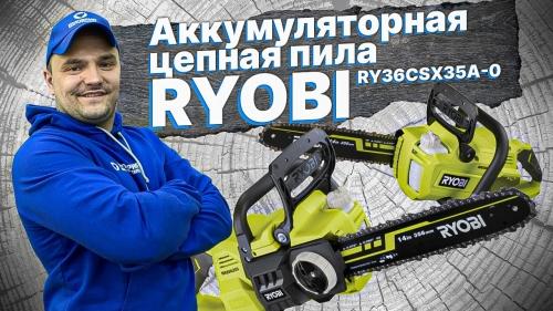 Портативная электропила Ryobi 12011L - обзор, характеристики, отзывы - все о самой удобной и эффективной пиле!