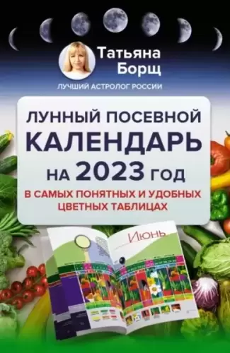 Садово-огородный календарь дат садовых работ на весну, лето, осень и зиму - советы для садоводов и огородников