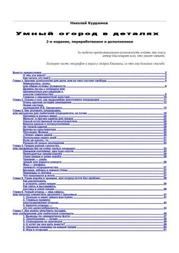 Практическое применение мела в огороде - уникальные советы и эффективные рекомендации для роста здоровых и урожайных растений