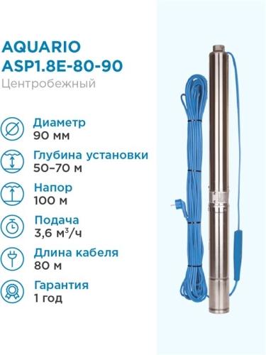 Насос скважинный aquaРио ASP 1E-60-90 - отзывы характеристики цены Насосы для колодцев - подробный обзор модели, мнения пользователей, технические характеристики и актуальные цены в 2023 году!