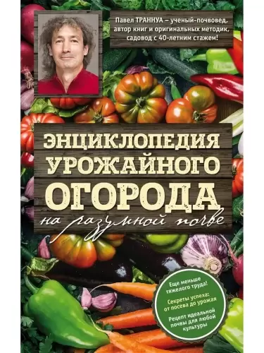 Летний огород - секреты успеха и лучшие культуры для посадки