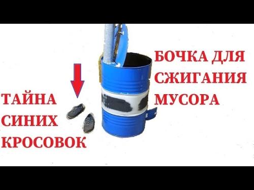 Как сделать садовую печь из бочки своими руками пошаговая инструкция