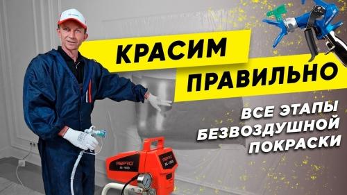 Как выбрать краскопульт для покраски дачного дома: лучшие советы и рекомендации