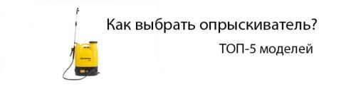 Топ-10 лучших садовых опрыскивателей 2023 - рейтинг и отзывы - выберите опрыскиватель для вашего сада прямо сейчас!