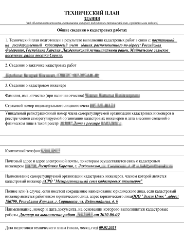 Как правильно зарегистрировать право собственности на садовый дом - подробная инструкция с пошаговым руководством и полным списком необходимых документов