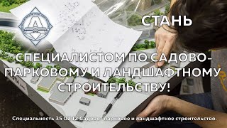 Работа в садово-парковом хозяйстве - вакансии, требования, преимущества