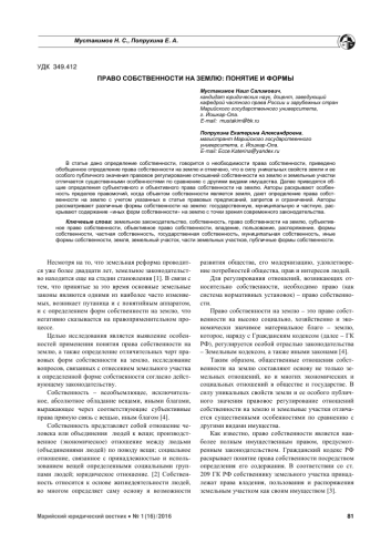 Право собственности на садовый участок - ключевые аспекты, правовые нюансы и актуальные вопросы