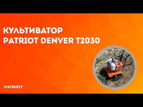 Мотоблок Патриот Denver T2030 - характеристики, отзывы, цена на садовую технику - сайт Название