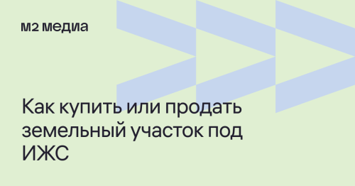 Подробная инструкция по тому, как правильно отказаться от земельного участка