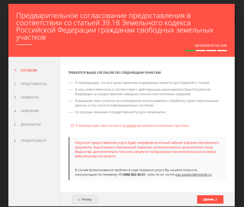 Подробная инструкция по тому, как правильно отказаться от земельного участка