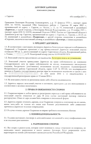 Подробная инструкция по тому, как правильно отказаться от земельного участка