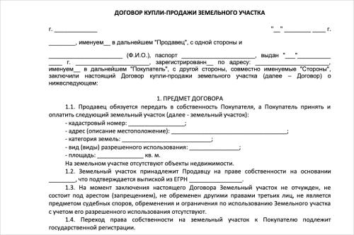 Подробная инструкция по тому, как правильно отказаться от земельного участка