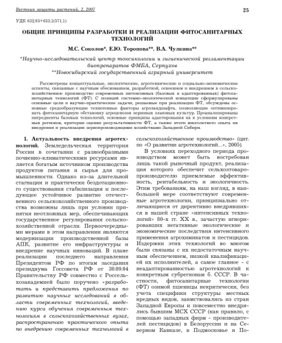 Почвенное питание растений - основные аспекты и практические рекомендации для достижения оптимального роста и развития растений