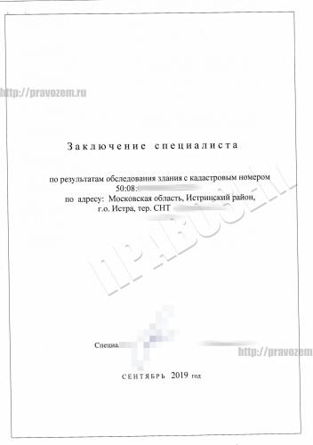 Преобразование садового дома в жилой - определение, постановление и правила