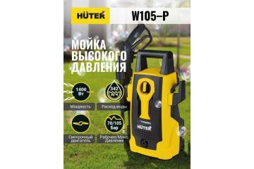 Мойка Хантер W105-QD - отзывы, характеристики, цена - где купить мойку Хантер W105-QD в интернет-магазине