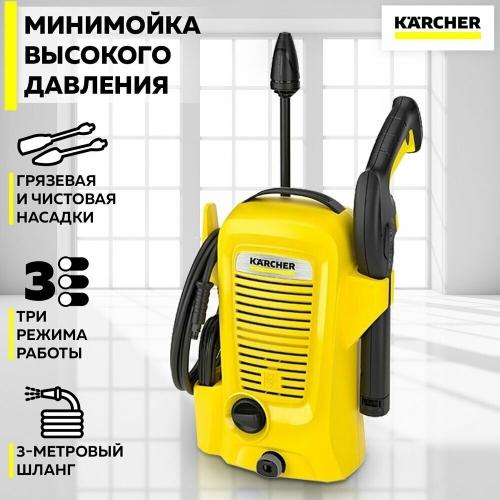 Обзор мойки высокого давления Karcher K201 - отзывы, характеристики, цена - Sadys.ru