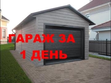 Как построить гараж на даче своими руками: шаг за шагом руководство