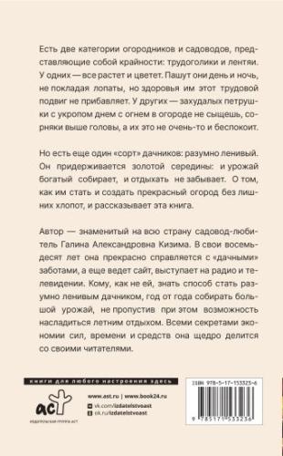 6 соток огорода – полезные советы и рекомендации для успешного обустройства и урожайного участка