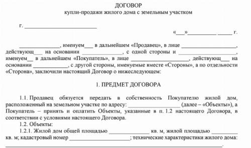 Налог на продажу садового участка с домом - правила расчета и особенности